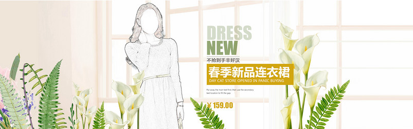 时尚潮流女装春季优雅连衣裙全屏海报分层源文件
