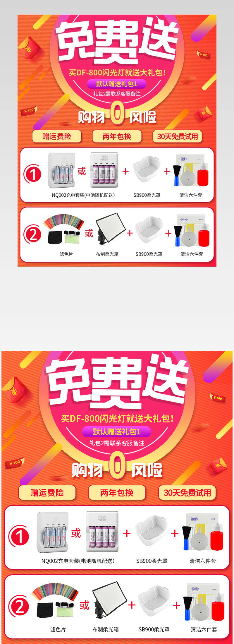 聚划算3C数码器材促销详情页
