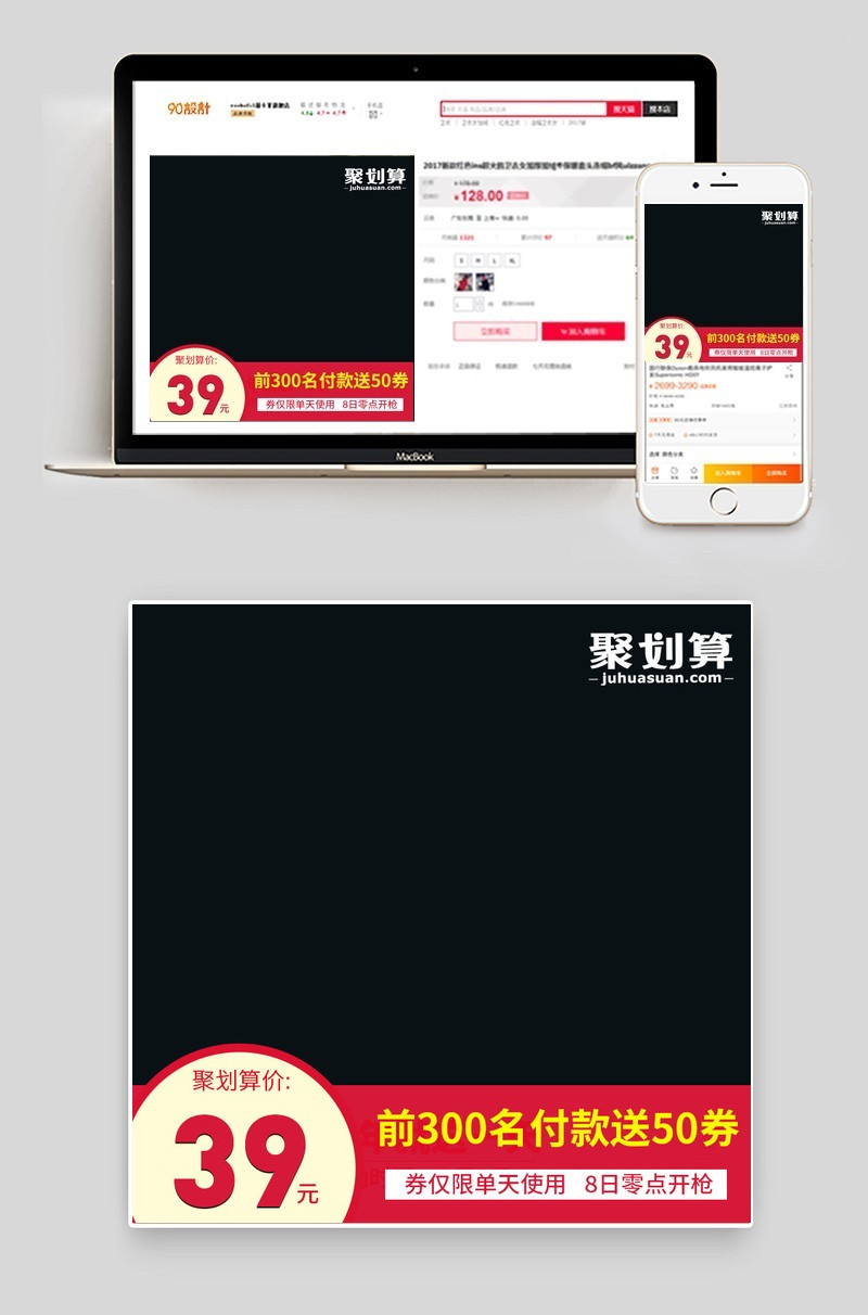 家具用品直通车psd模板