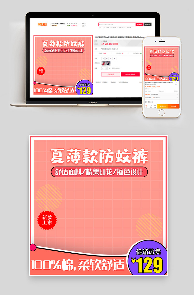 可爱时尚风格夏季薄款儿童防蚊裤主图