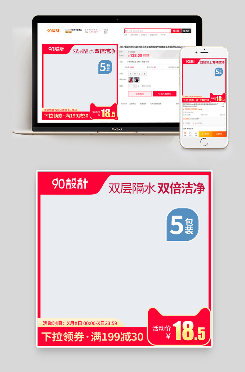618大促红色系出差旅行一次性洗浴套装主图