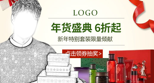 简约美妆护肤品化妆品钻展图