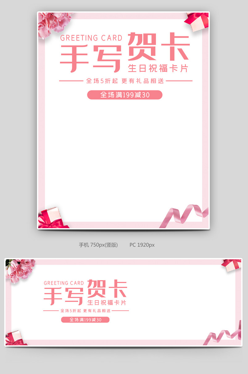 简约文艺时尚小清新贺卡明信片海报