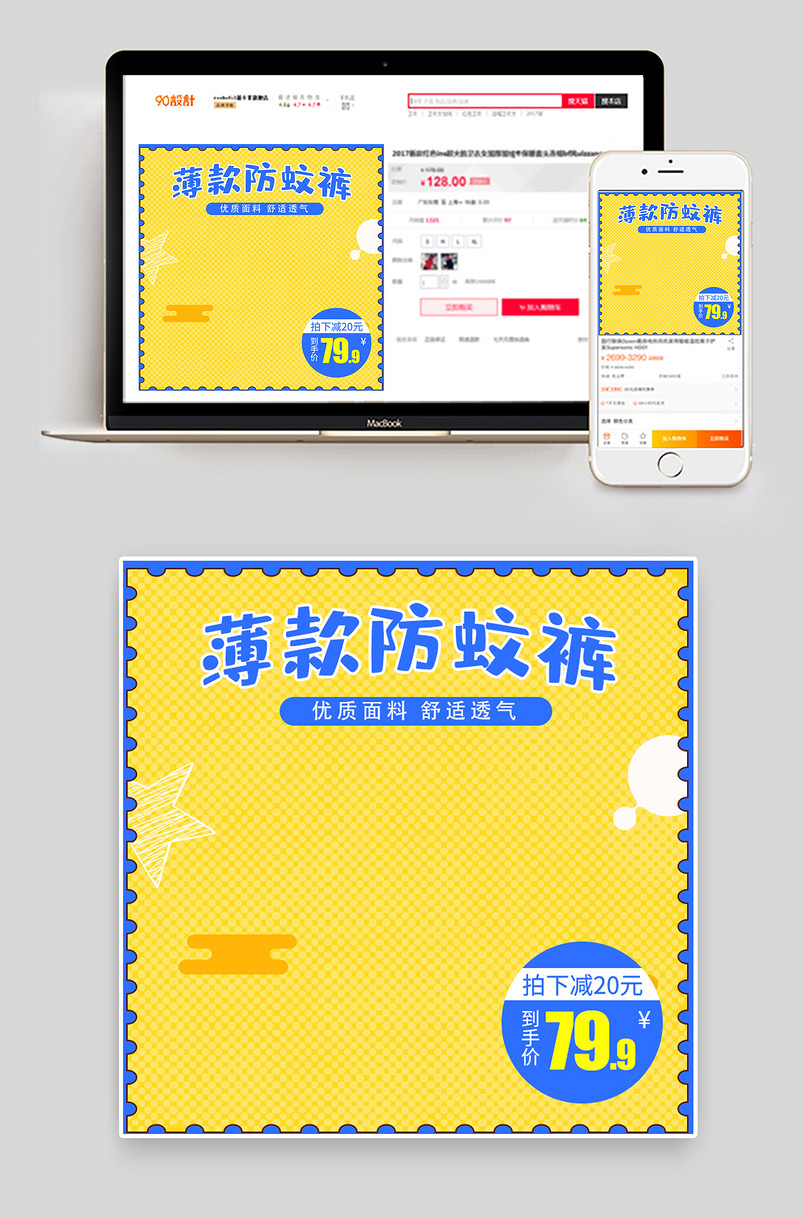 简约可爱风格夏季儿童防蚊裤主图