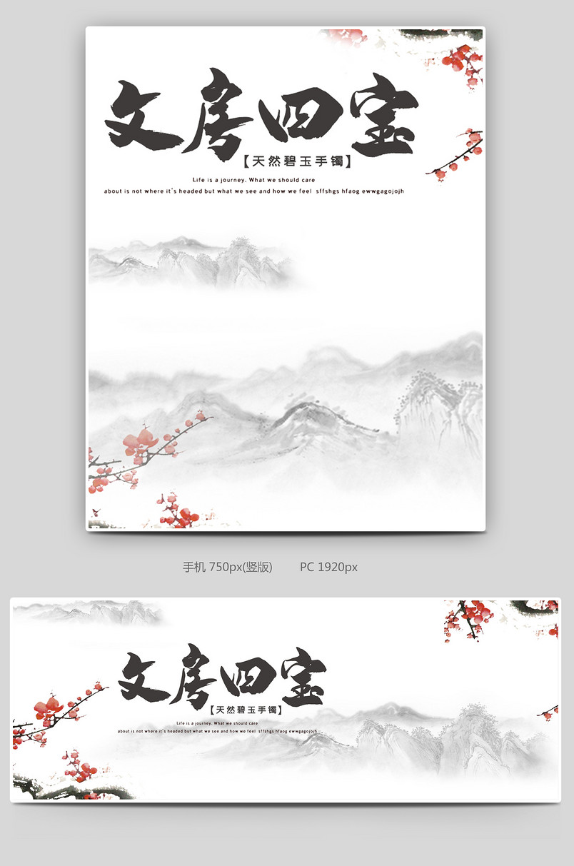 中国风简约时尚古风书法用具海报