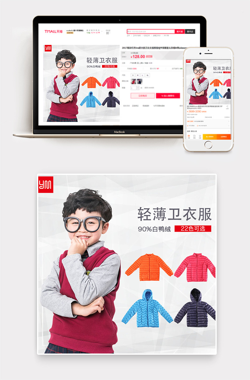 浅灰色简约儿童冬装羽绒服主图直通车