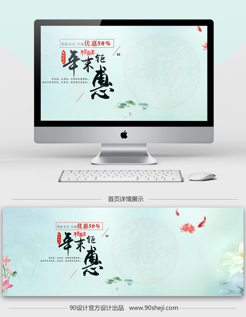 古典中国风女装促销全屏海报PSD模版