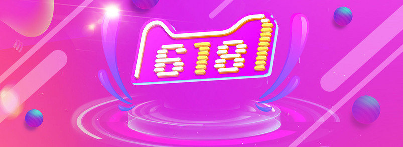 天猫618年中大促绚丽舞台banner