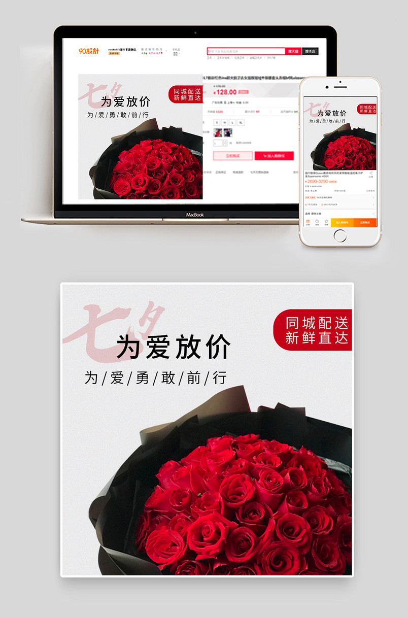 七夕情人节520浪漫红玫瑰花束主图