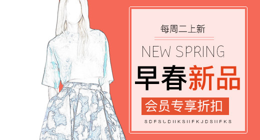 清新时尚简约风格女装连衣裙钻展