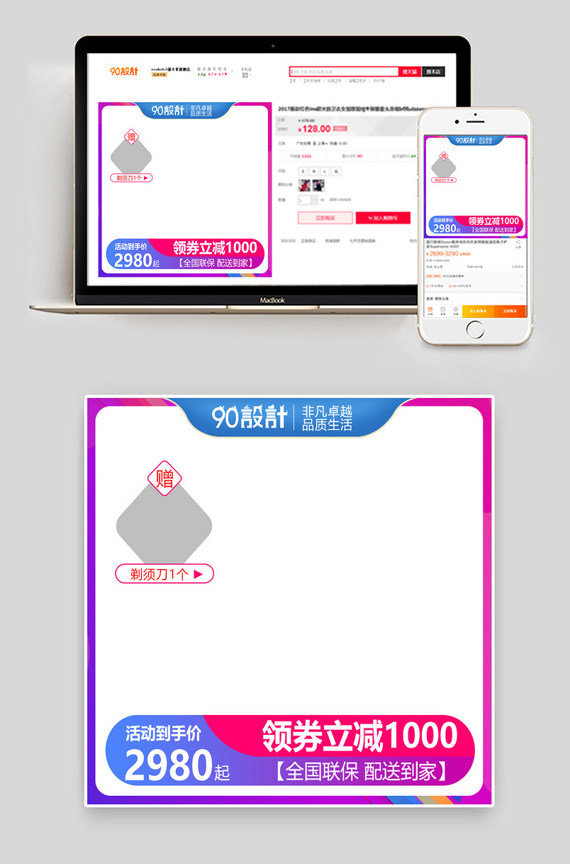 按摩椅主图保健健身器材活动气氛简约高端大气主图