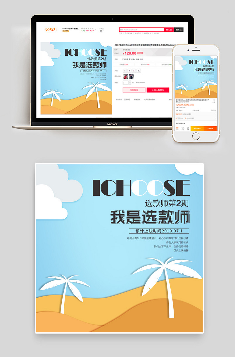 夏日狂暑季清新童装宝宝卡通直通车