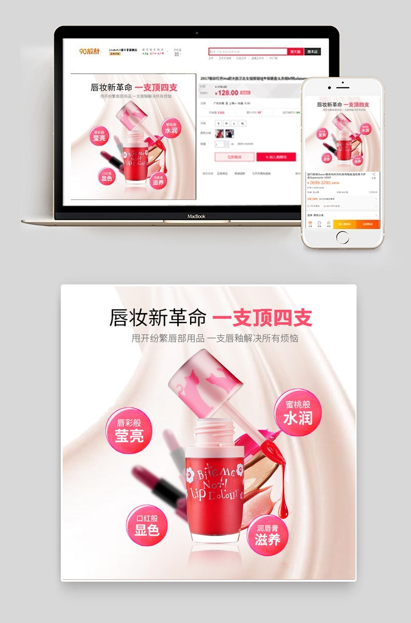 丝滑文艺简约风美妆唇釉主图直通车