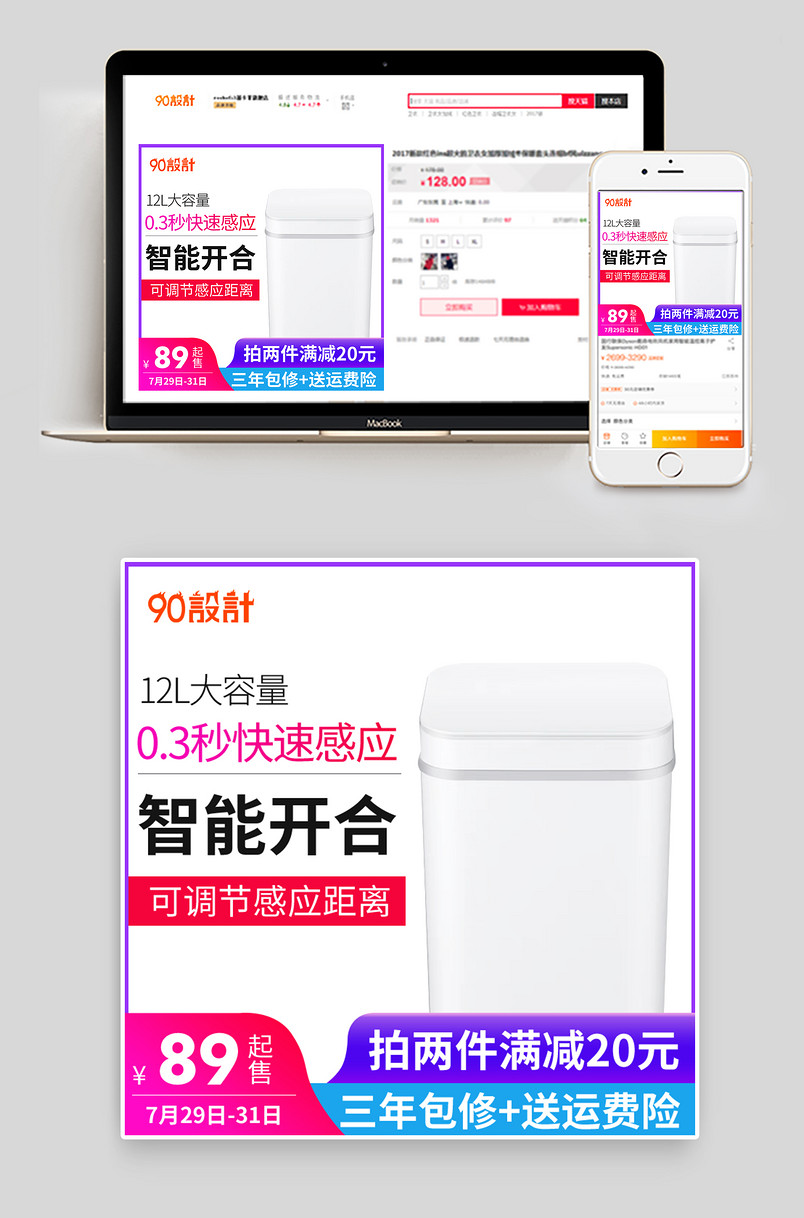 渐变促销活动智能垃圾桶厕所厨房干湿分类垃圾桶主图