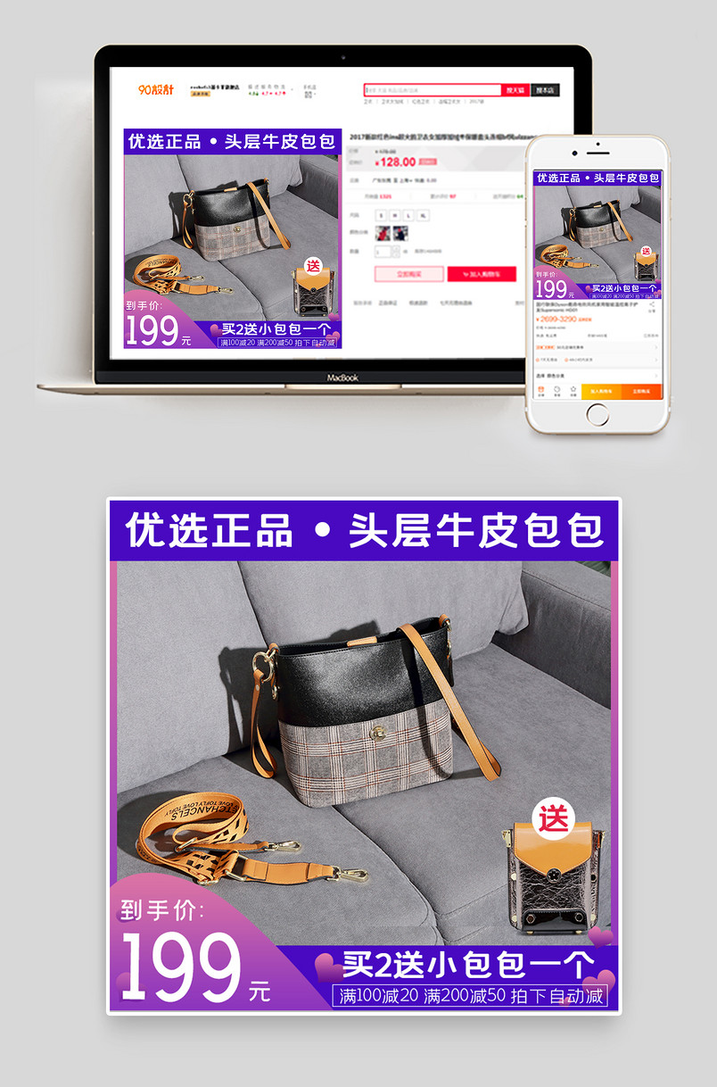 京东渐变色日常通用版包包主图 