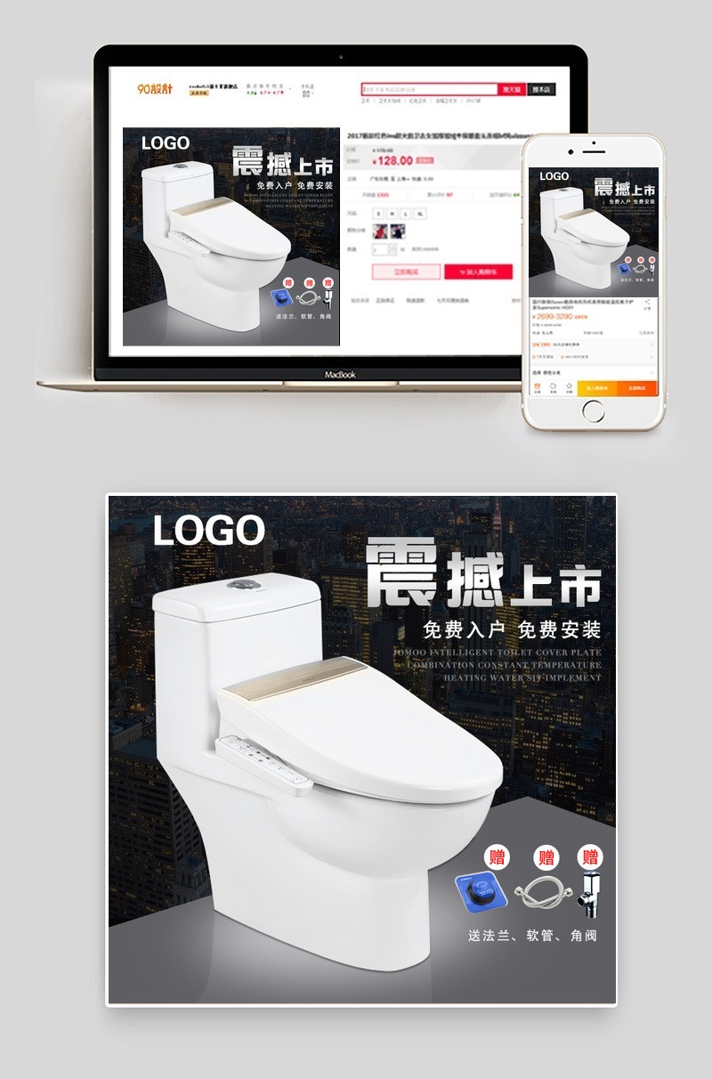 淘宝智能马桶坐便器卫浴暗色系直通车psd