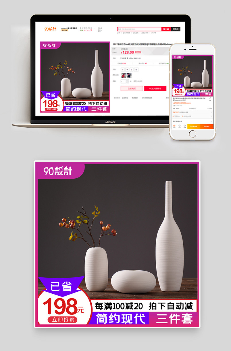 电商渐变色日常通用版工艺品摆件主图  