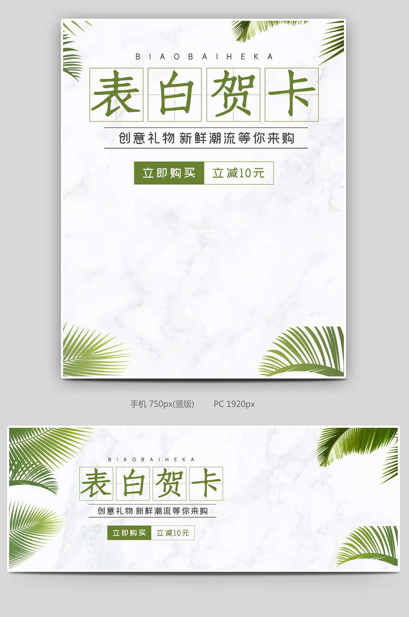 文艺简约时尚小清新贺卡明信片海报