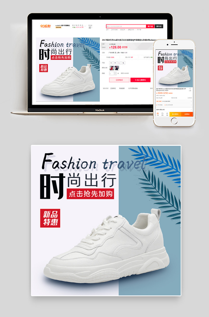 清新鞋子主图绿色植物背景素材女鞋主图