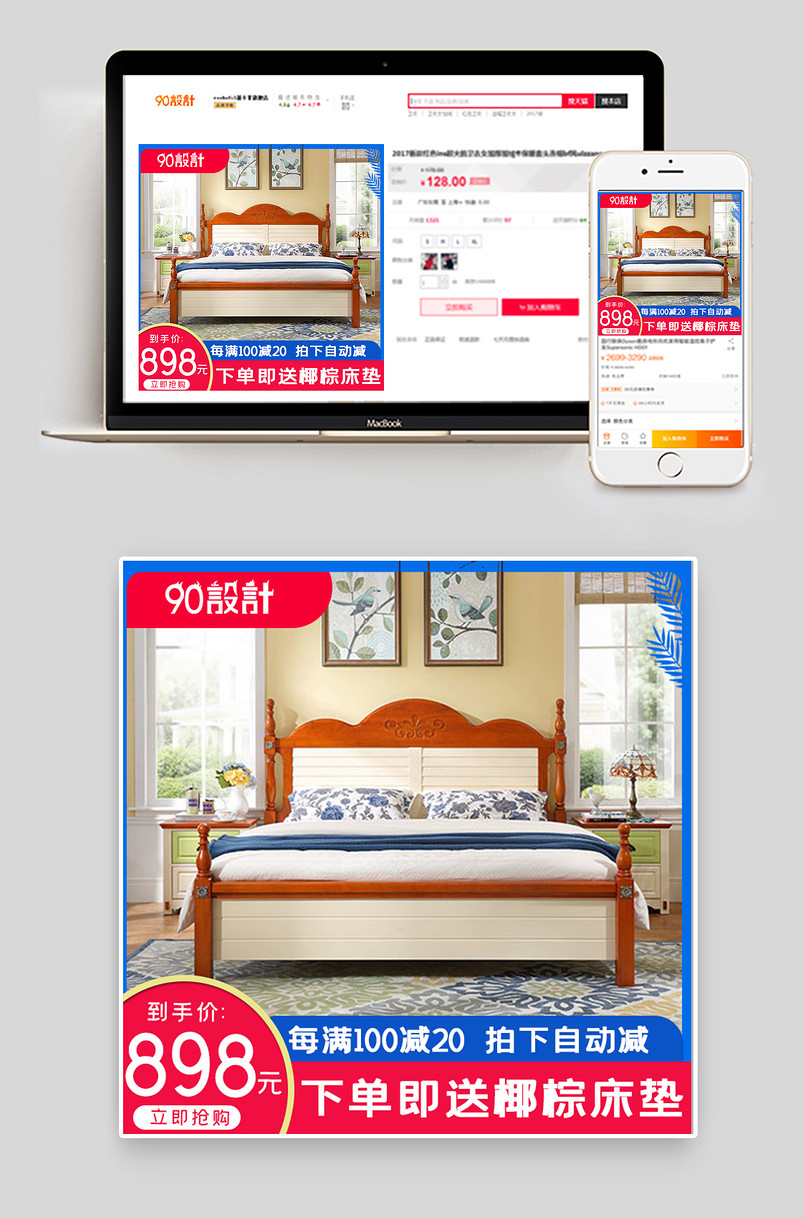 电商蓝色日常通用版床上用品主图  