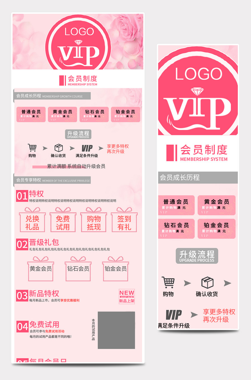 app手机端无线端通用会员页