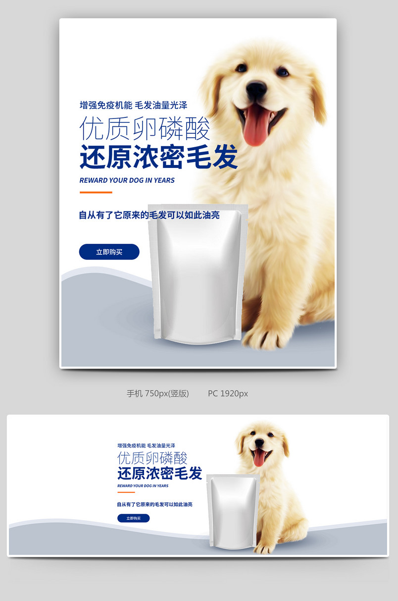 宠物萌宠猫狗化毛膏优质营养膏顺毛膏海报