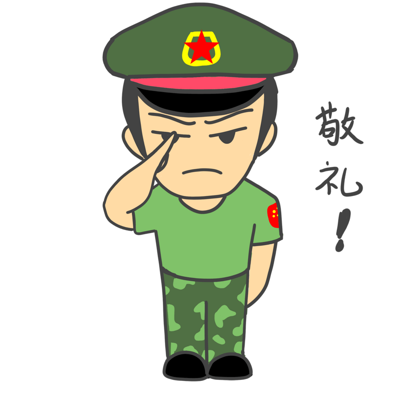 军人表情敬礼插画