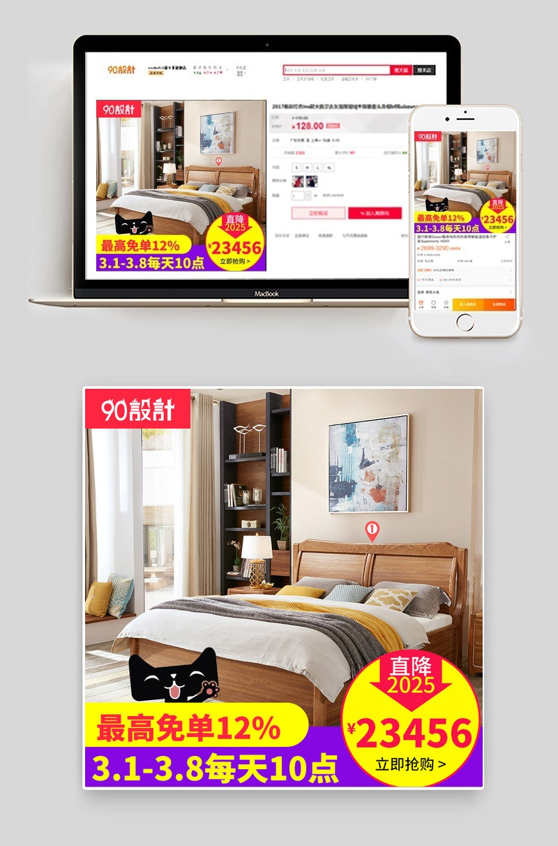 极有家家居直通车背景双人床主图床垫直通车