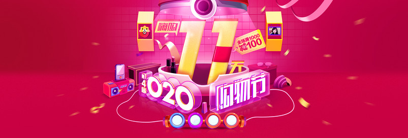 双十一促销购物节苏宁大促海报模板psd