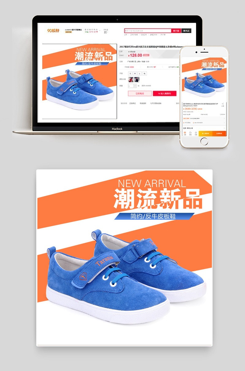 淘宝天猫男鞋女鞋主图直通车模板素材