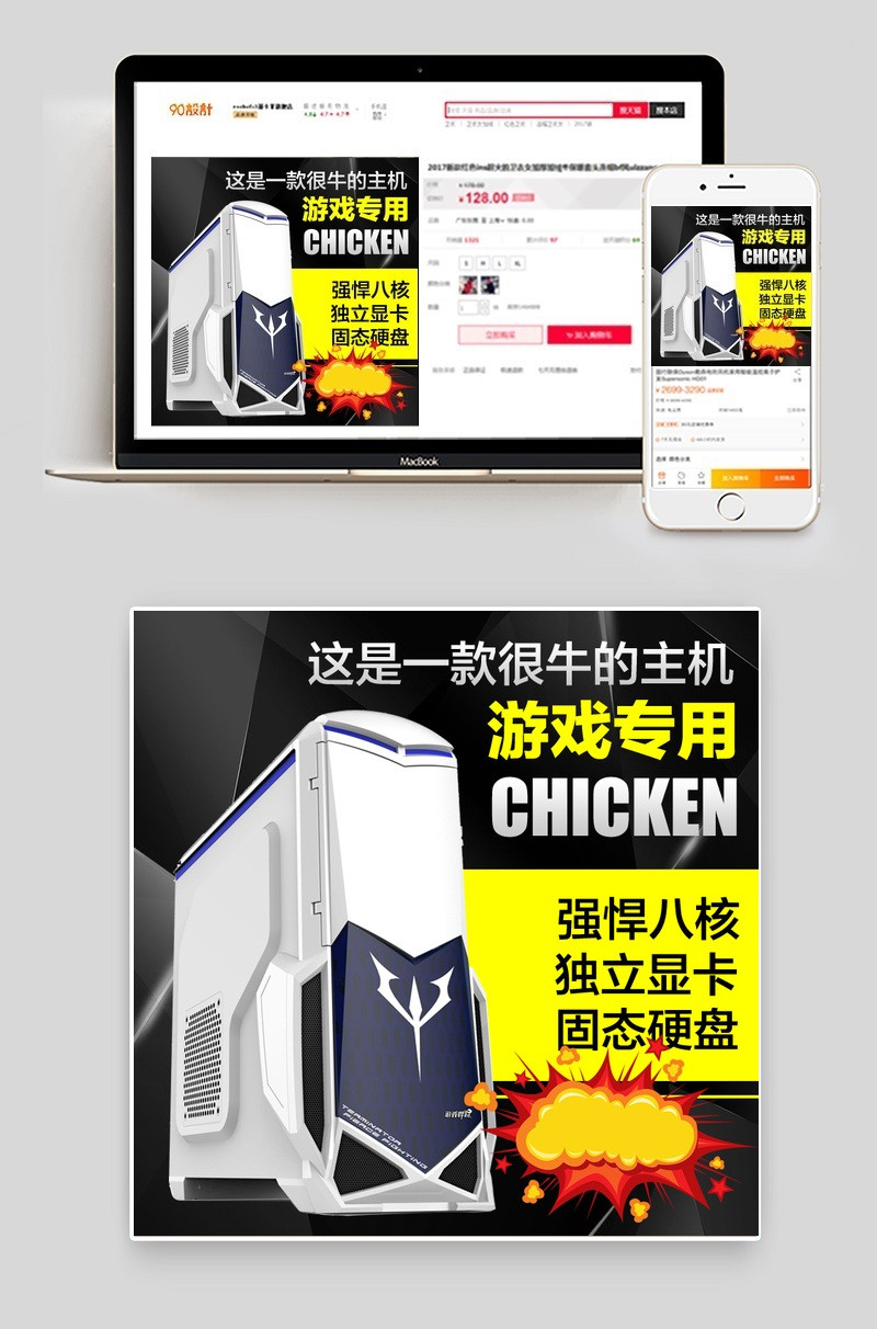 英雄联盟游戏主机主图直通车图活动图