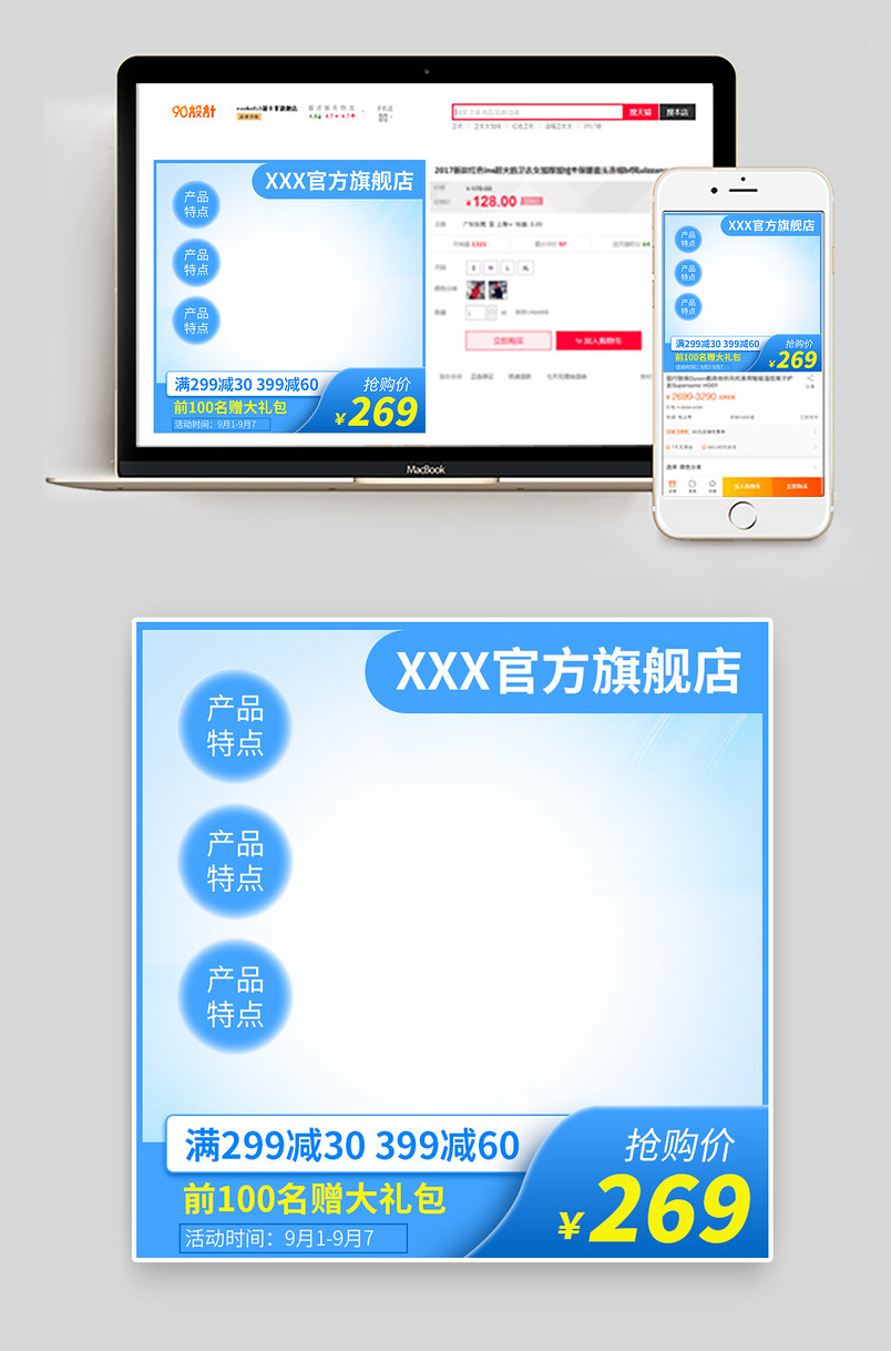 蓝色母婴用品直通车主图儿童玩具主图