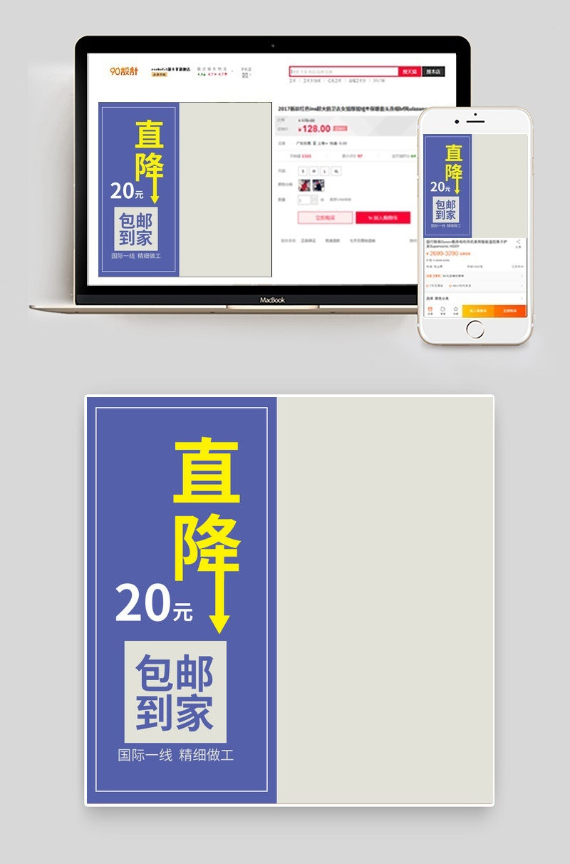 淘宝天猫牛仔裤直通车主图PSD模板