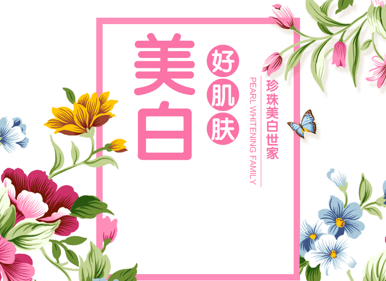 美白文字排版