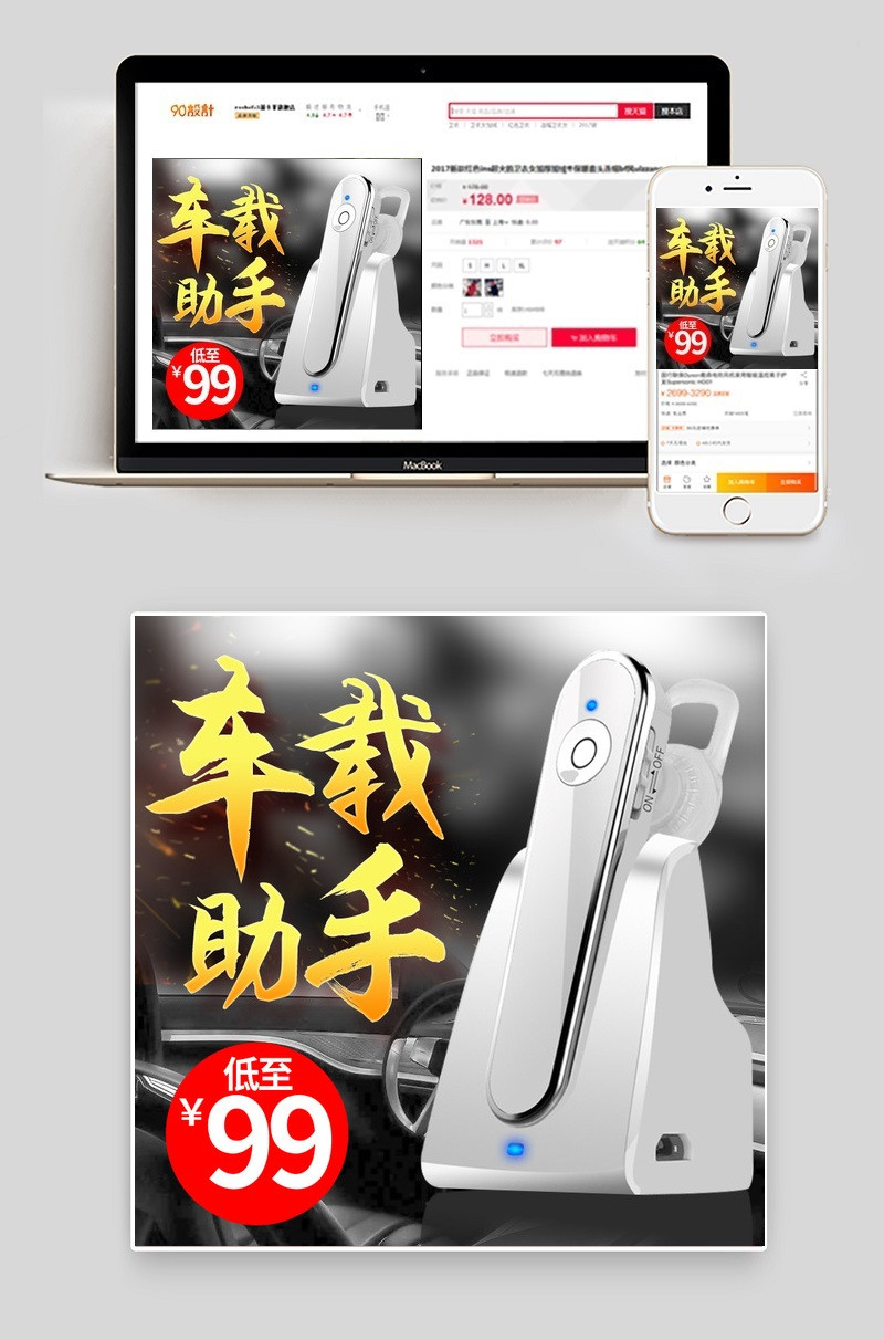 耳机主图数码产品直通车图活动图