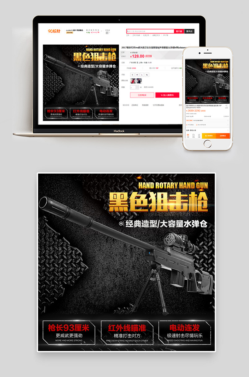 母婴玩具水弹枪射击阻击枪黑色主图