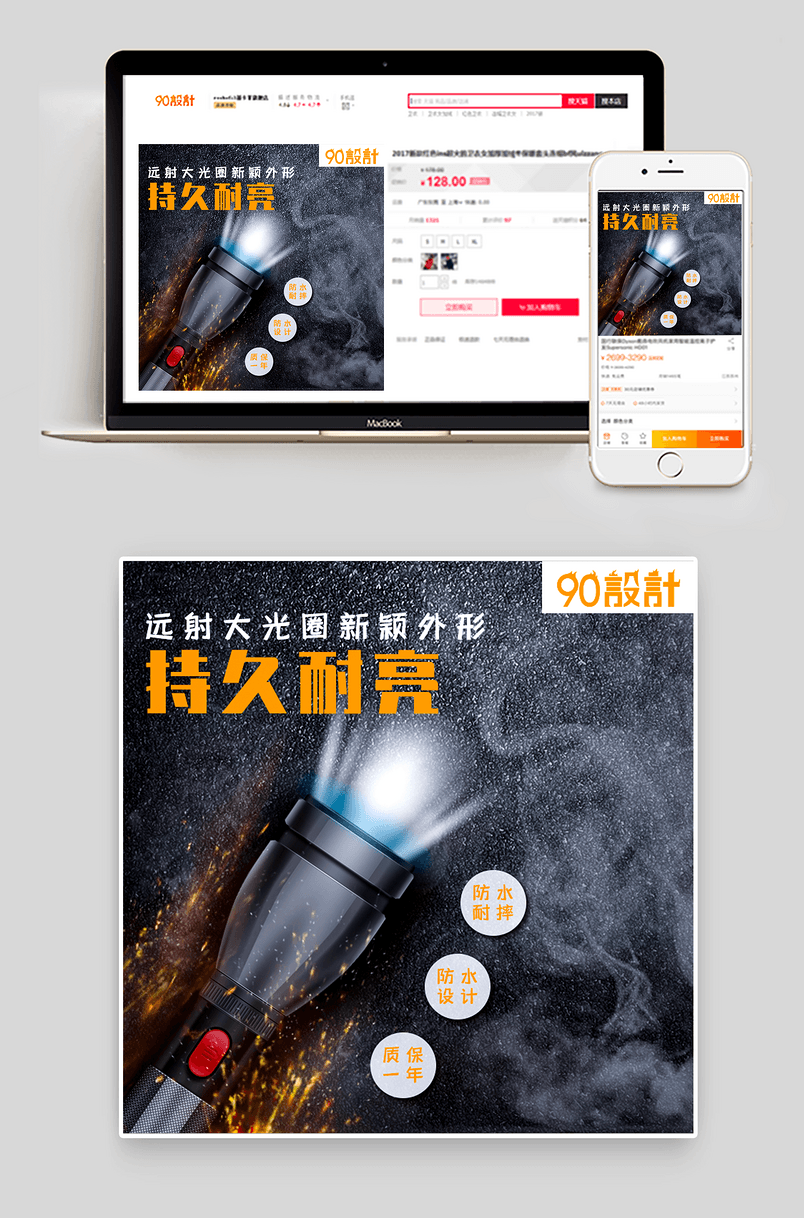 时尚经典户外运动用品超大光圈手电筒直通车