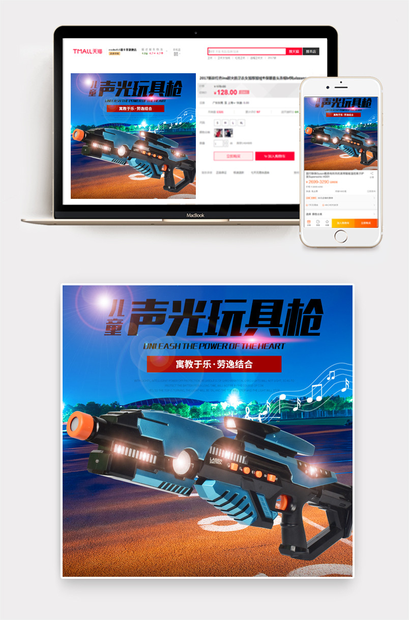 母婴玩具早教益智声光玩具枪主图
