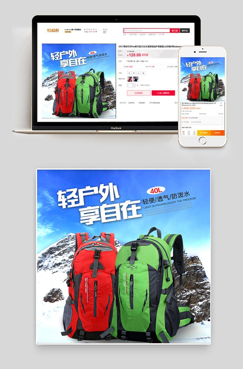 时尚分层运动户外双肩背包主图模版直通车图