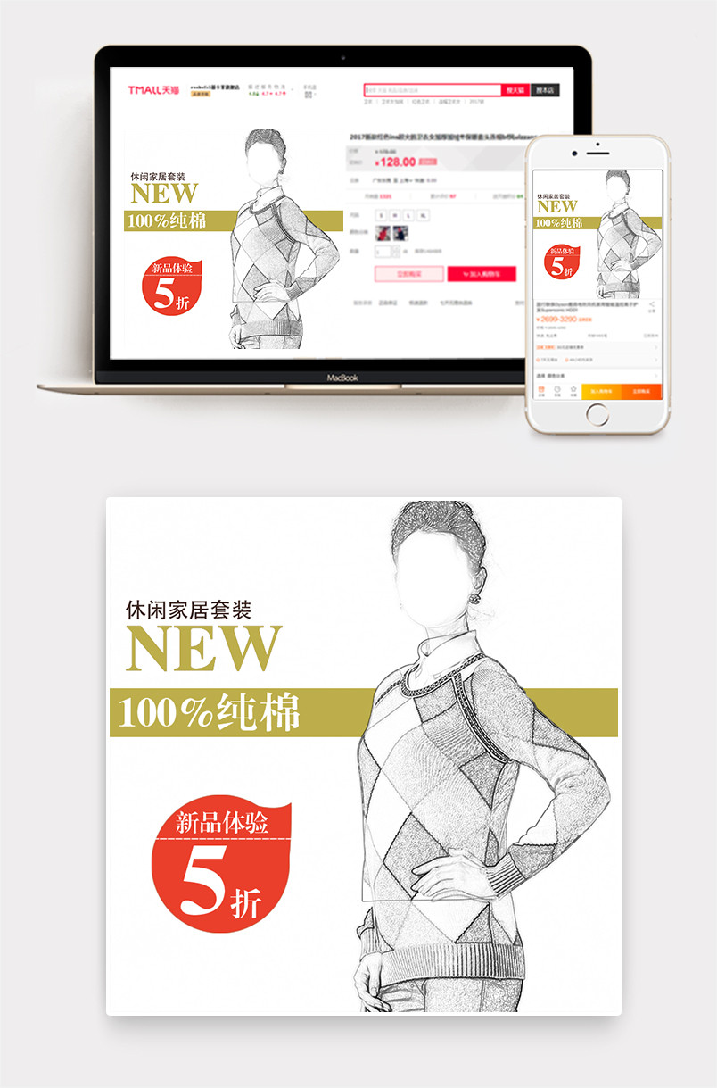秋冬女羊毛衫直通车图