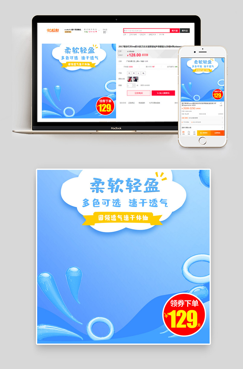 简约时尚风格夏季儿童短袖T恤主图