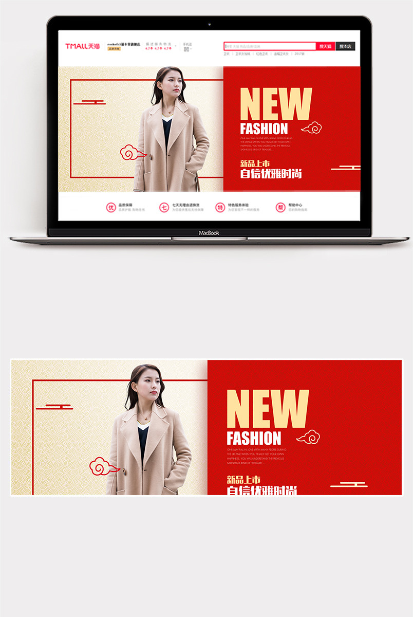 欧美风时尚女装毛呢大衣全屏海报