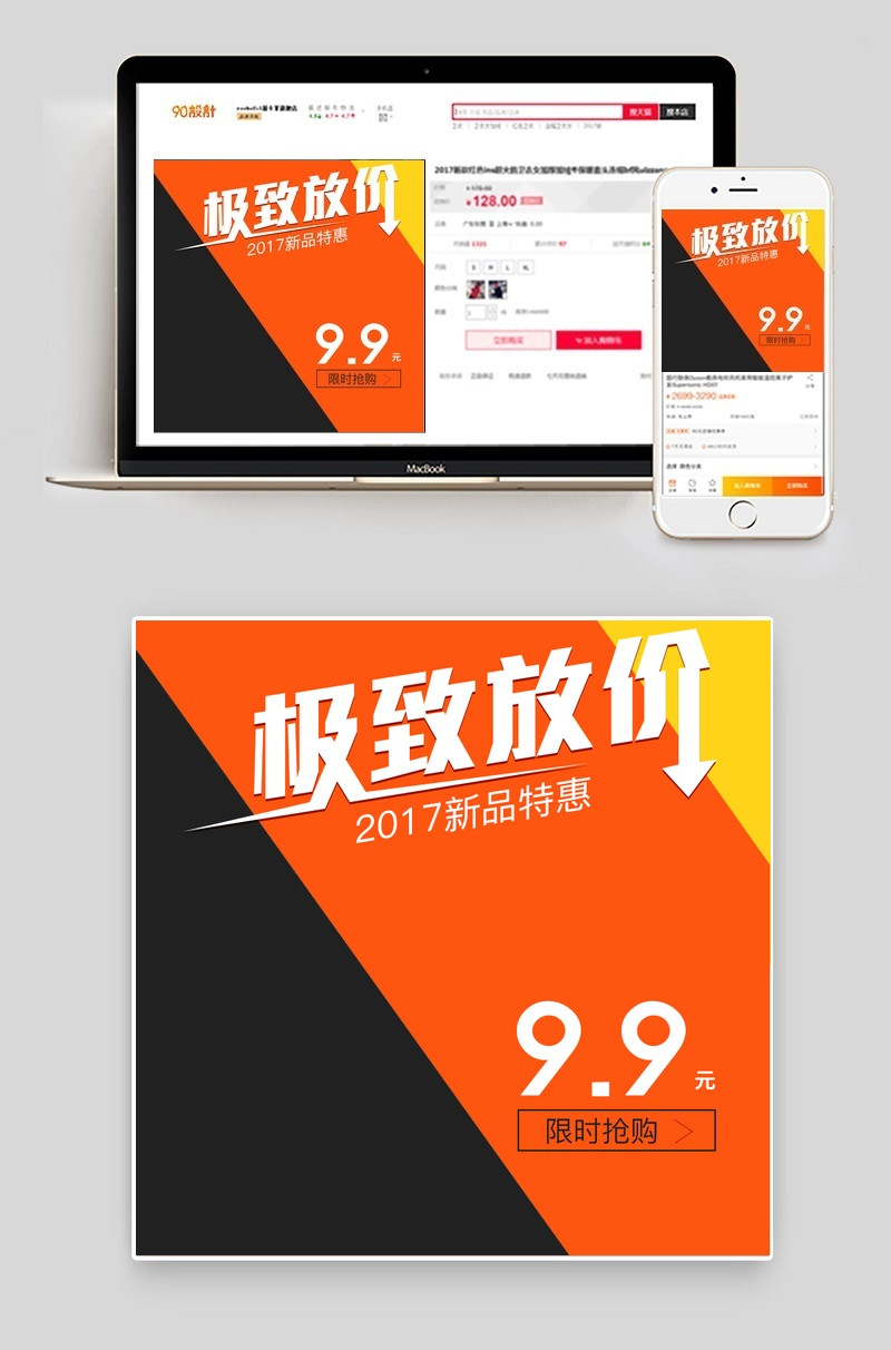 电器家用小电器主图直通车图活动图