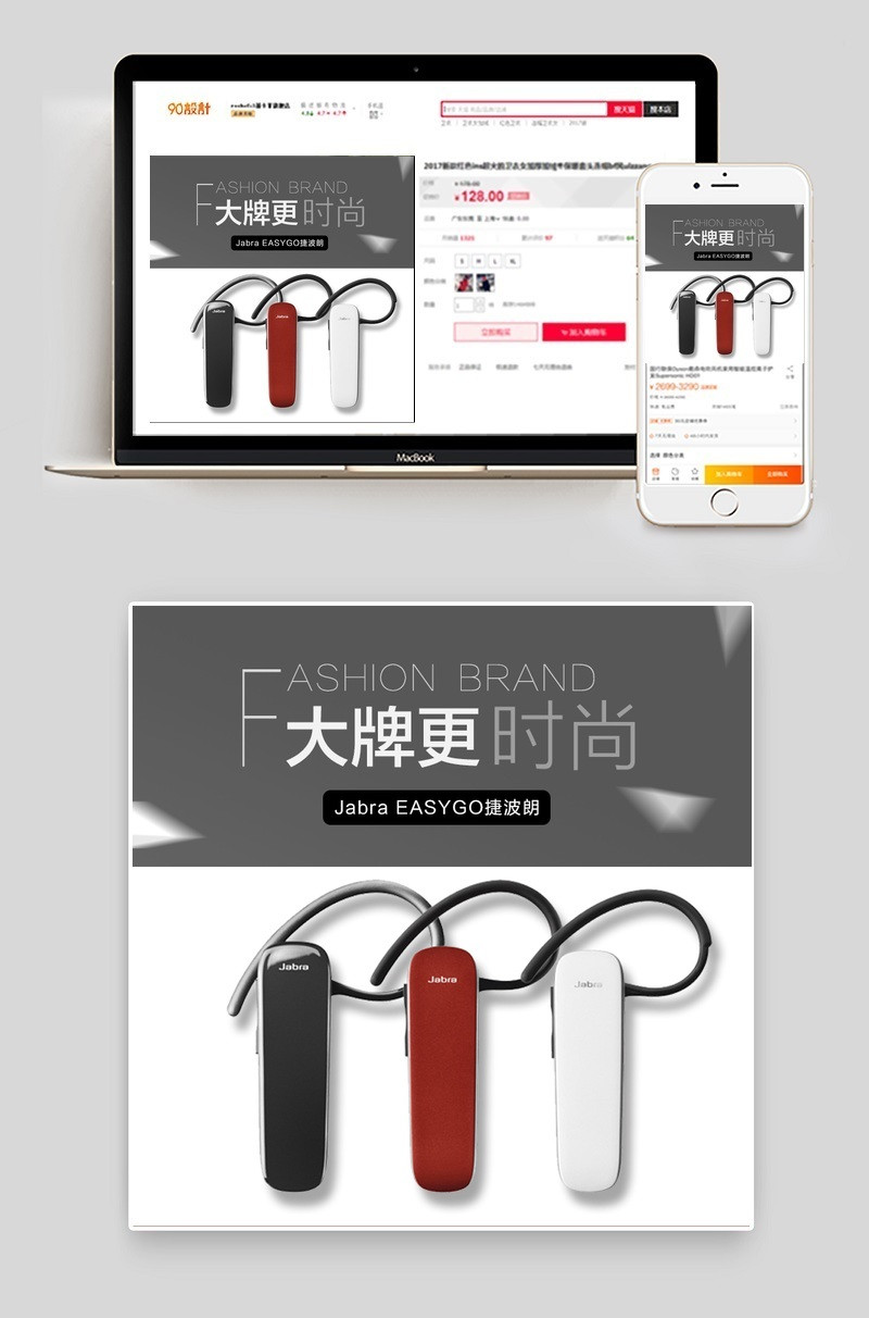 时尚手机数码蓝牙耳机主图PSD模板