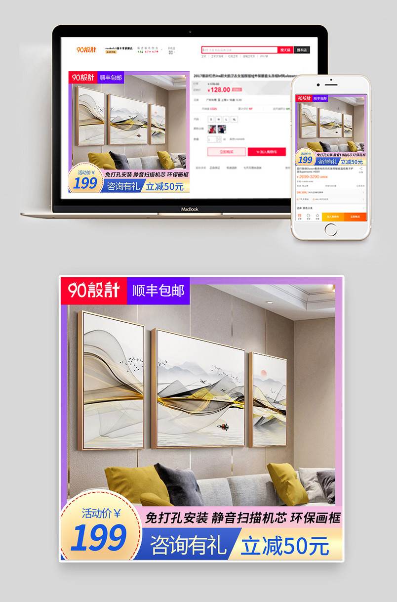 简约时尚风格家居装饰画挂画主图