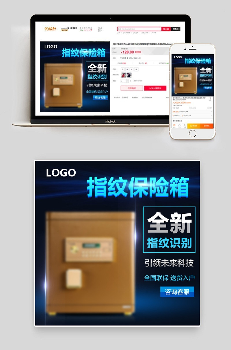 电器直通车背景家用电器主图直通车图活动图