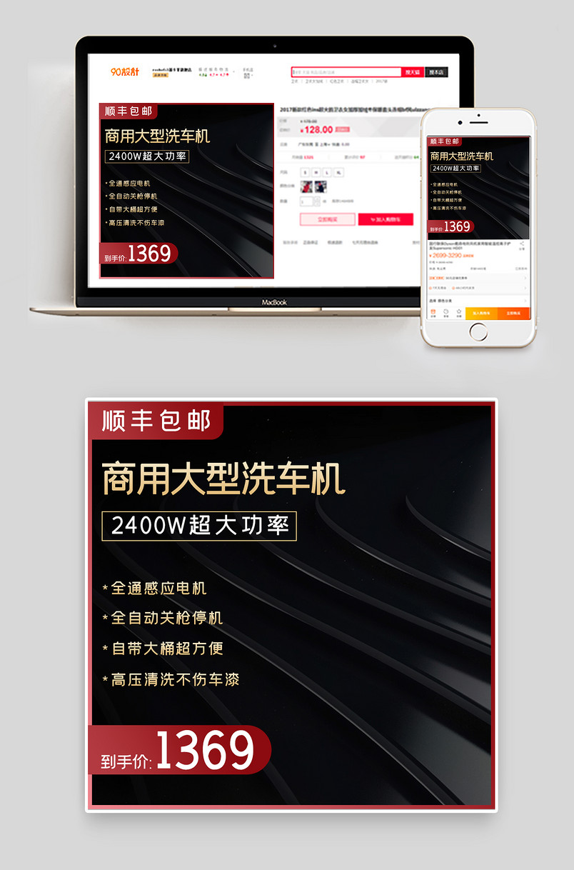 大气黑色简约时尚科技汽车用品车载洗车机主图