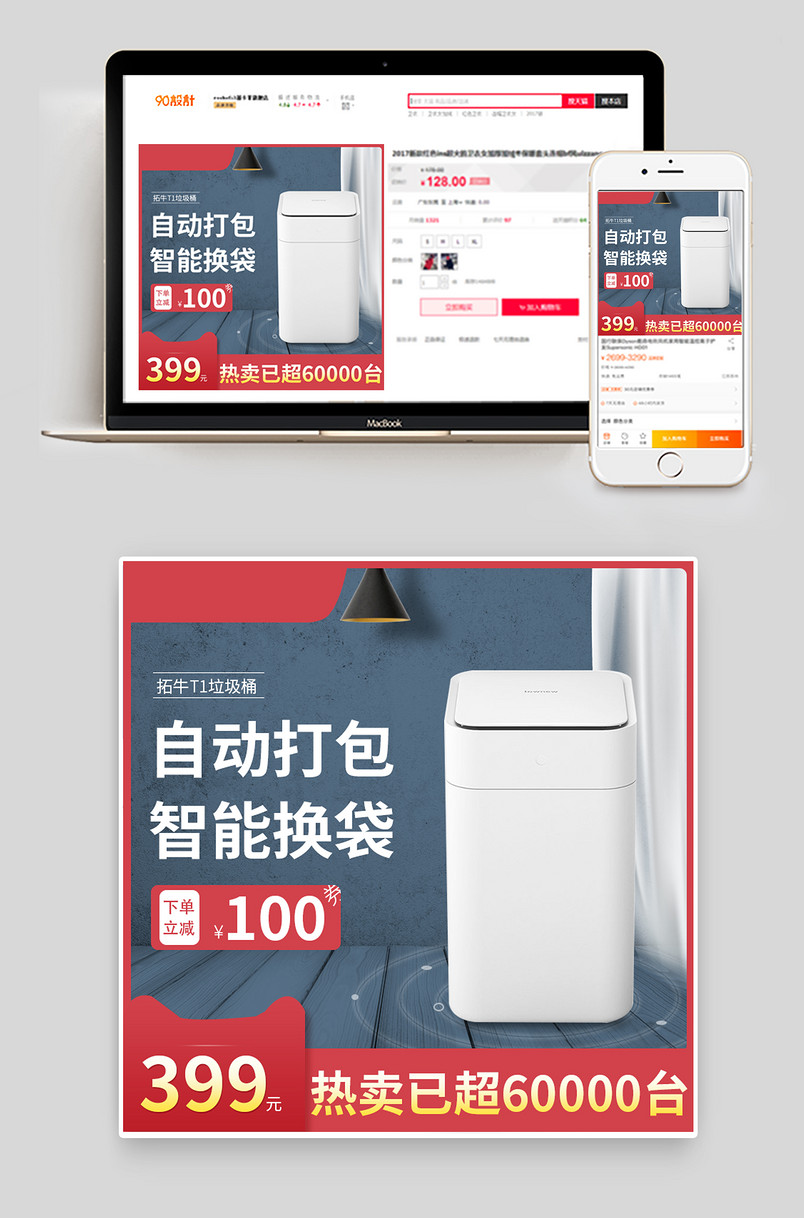 小清新简约收纳清洁垃圾分类桶垃圾桶主图