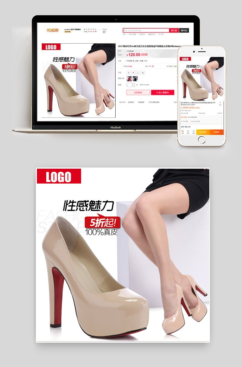 大方女鞋高跟鞋直通车主图psd模板
