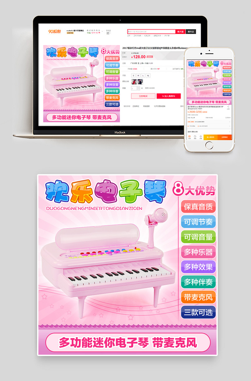 母婴玩具儿童早教乐器电子琴主图